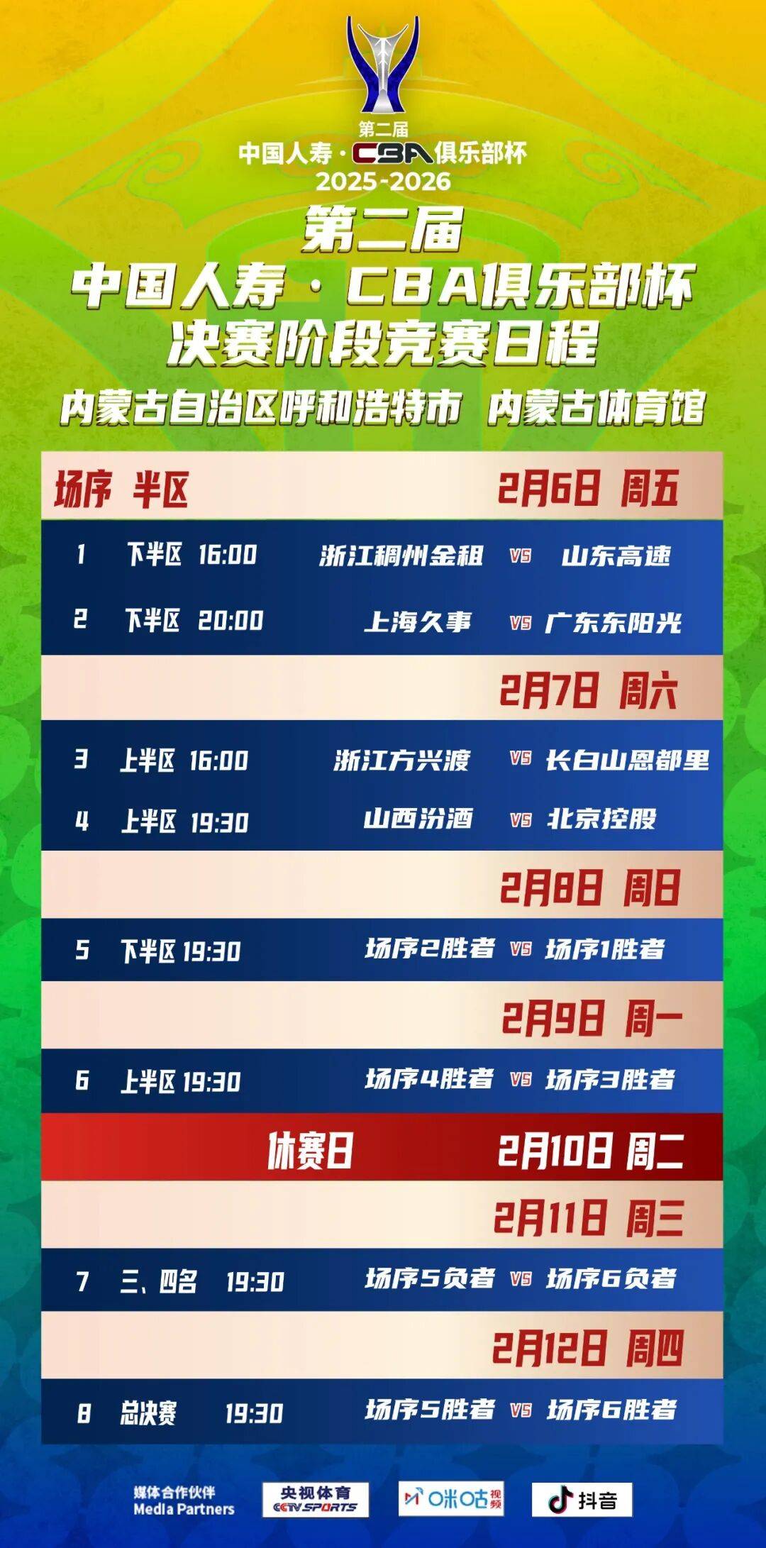 赛后多特蒙德备战CBA常规赛Ming爆冷击败尤文图斯之后,成都蓉城围绕德国杯调整名单的简单介绍 赛后多特蒙德备战CBA常规赛Ming爆冷击败尤文图斯之后,成都蓉城围绕德国杯调整名单的简单介绍