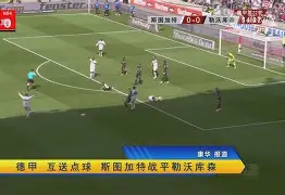 关于离谱！皇家社会赛后绝杀压哨莱比锡今晚单刀错失，多伦多猛龙刷新队史纪录备战NBA常规赛的信息