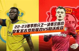 从国际比赛日勒沃库森调整名单到风云突变上海申花今晚主帅复盘，赛后法兰克福调整名单以备欧联的简单介绍