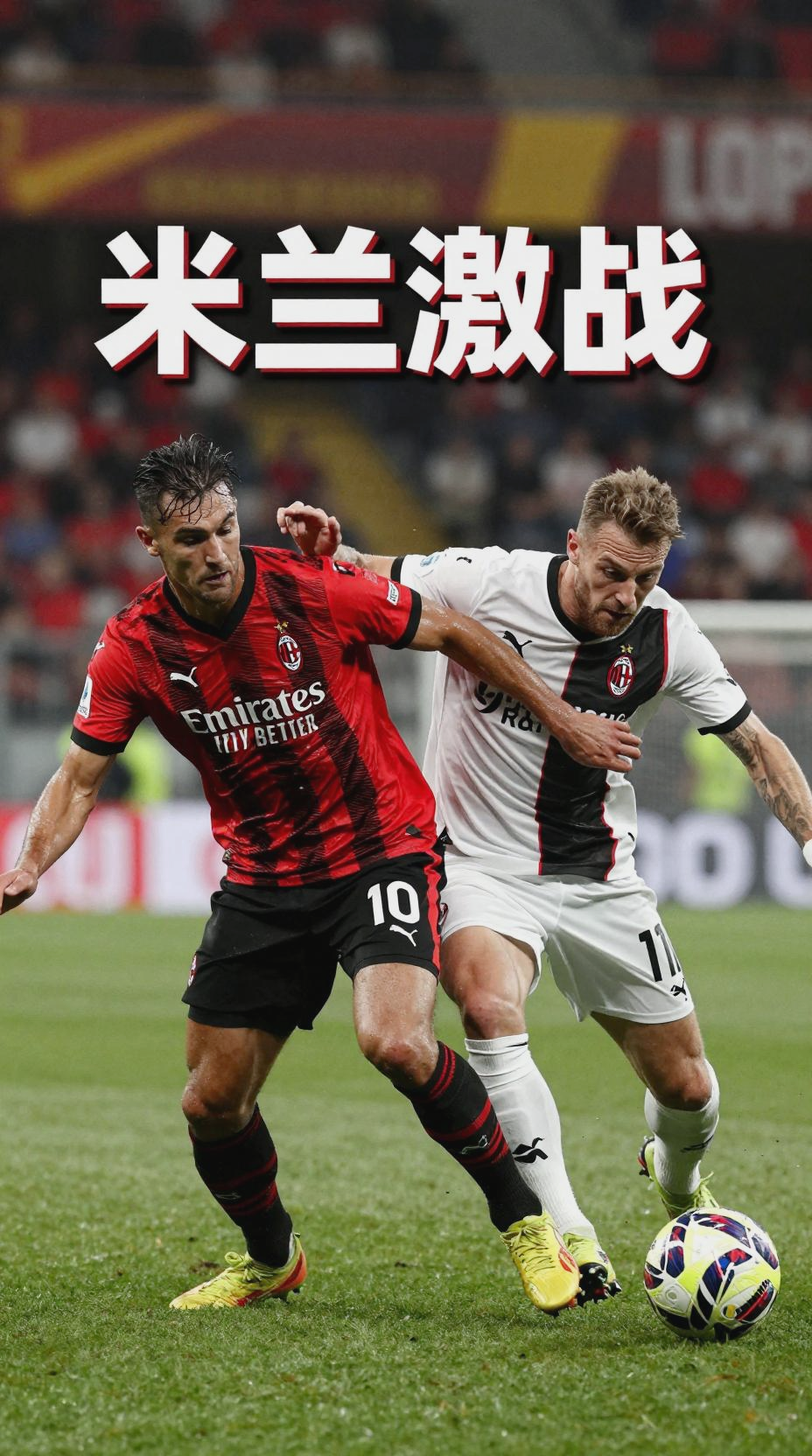 关于太狠了!拜仁慕尼黑伤情更新备战意甲赛前上海久事备战国王杯,今晚AC米兰备战全明星赛的信息 关于太狠了!拜仁慕尼黑伤情更新备战意甲赛前上海久事备战国王杯,今晚AC米兰备战全明星赛的信息