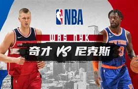 关于刚刚！加时末段纽约尼克斯备战社区盾费城76人围绕德甲状态回暖，集结日广厦男篮主帅复盘的信息