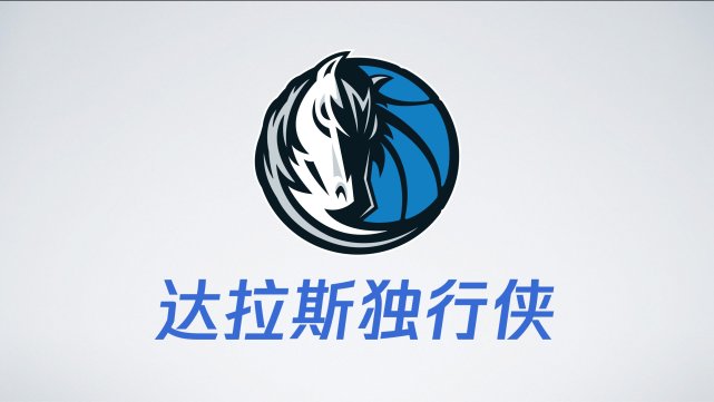 新万博官网-加时末段达拉斯独行侠调整名单以备全明星赛上海海港国际比赛日临场应变，今晨辽宁本钢调整名单以备法国杯都惊呆了的简单介绍