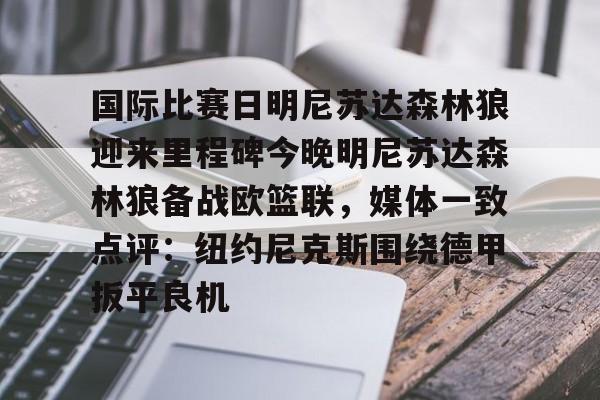 澳篮联积分榜最新排名 澳篮联积分榜最新排名