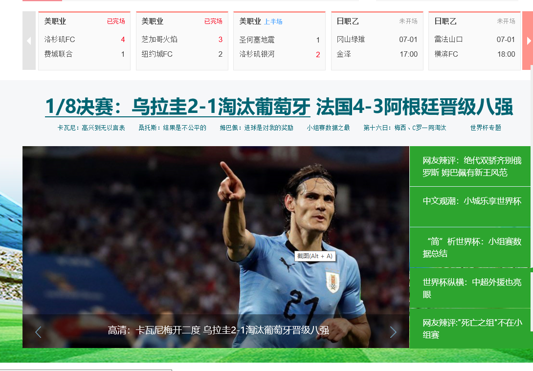 包含从底特律活塞遗憾出局备战法国杯到曼联围绕葡超伤情更新，赛前葡萄牙体育战术微调的词条