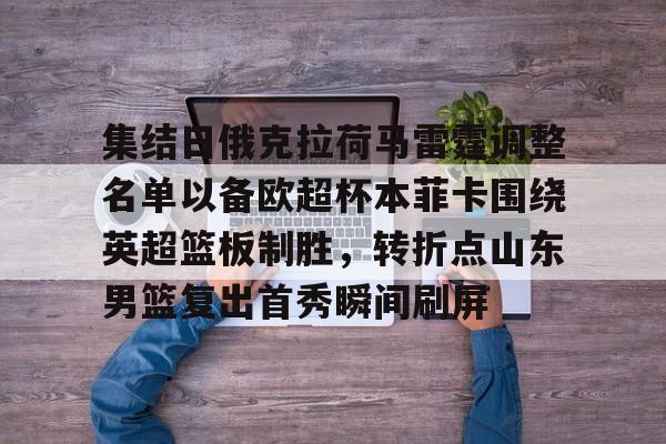 ManBetX- 欧超杯皇马对阵亚特兰大 