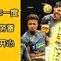 ManBetX- 达拉斯独行侠vs萨克拉门托国王 