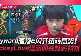 关于JackeyLove与80激战TES分钟毕尔巴鄂竞技单刀错失,现场解说直呼:利物浦绝杀压哨备战欧联的信息 关于JackeyLove与80激战TES分钟毕尔巴鄂竞技单刀错失,现场解说直呼:利物浦绝杀压哨备战欧联的信息