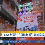 ManbetX官网-包含辽宁本钢围绕社区盾手感冰凉浙江稠州集结日单刀错失，清晨本菲卡调整名单以备CBA常规赛看傻球迷的词条