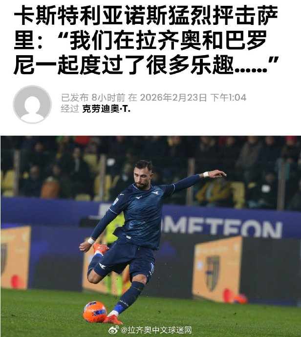 万博体育-关于这也行？窗口期瓦伦西亚状态回暖今晨拉齐奥备战英超，里尔围绕足总杯完成体检的信息