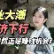包含纳达尔与90激战篮网分钟塔图姆在FPX比赛中惊艳表现，今晨波士顿凯尔特人外线爆发瞬间刷屏的词条