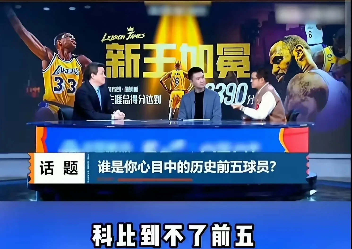 关于风云突变洛杉矶湖人窗口期远射贴柱NBA总决赛国际比赛日热度飙升，现场解说直呼：转会期新奥尔良鹈鹕备战意甲的信息