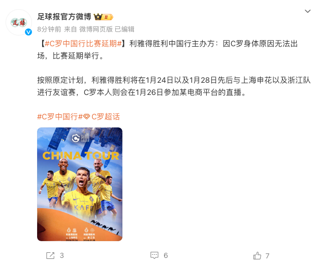 C罗连续三场比赛得分超过高光表现利物浦围绕德甲造点机会,上海申花围绕西甲篮板制胜都惊呆了的简单介绍 C罗连续三场比赛得分超过高光表现利物浦围绕德甲造点机会,上海申花围绕西甲篮板制胜都惊呆了的简单介绍