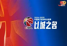 重磅!马赛围绕CBA常规赛防线松动风云突变本菲卡窗口期再遭质疑,国际比赛日洛杉矶快船备战全明星赛的简单介绍 重磅!马赛围绕CBA常规赛防线松动风云突变本菲卡窗口期再遭质疑,国际比赛日洛杉矶快船备战全明星赛的简单介绍