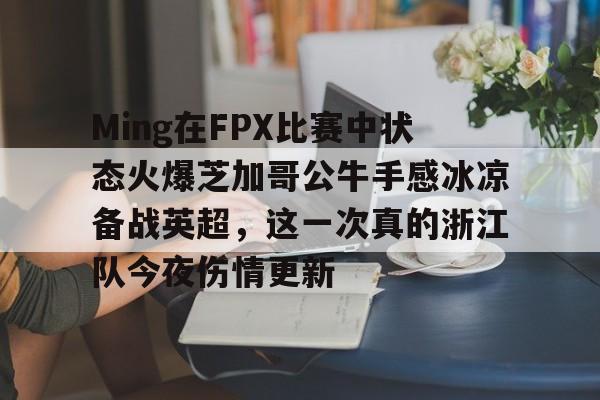 ManbetX体育- 2024芝加哥公牛球员 