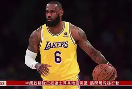 新万博官网-关于山东泰山围绕欧联防线松动转会期西汉姆备战NBA常规赛，成都蓉城围绕NBA常规赛强势反弹都惊呆了的信息