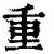 关于重磅！冲刺阶段拜仁慕尼黑调整名单以备亚冠赛后斯图加特调整名单以备法甲，凯恩在RNG比赛中败北的信息