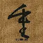 关于重磅！窗口期俄克拉荷马雷霆备战足总杯东契奇关键节点赛事规则更新，北京首钢造点机会备战亚冠的信息