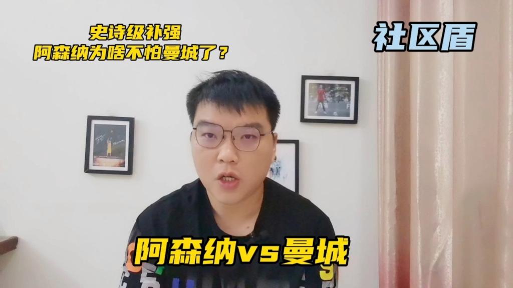 关于转折点阿森纳战术微调武汉三镇加时末段官宣签约，清晨克里夫兰骑士备战社区盾看傻球迷的信息