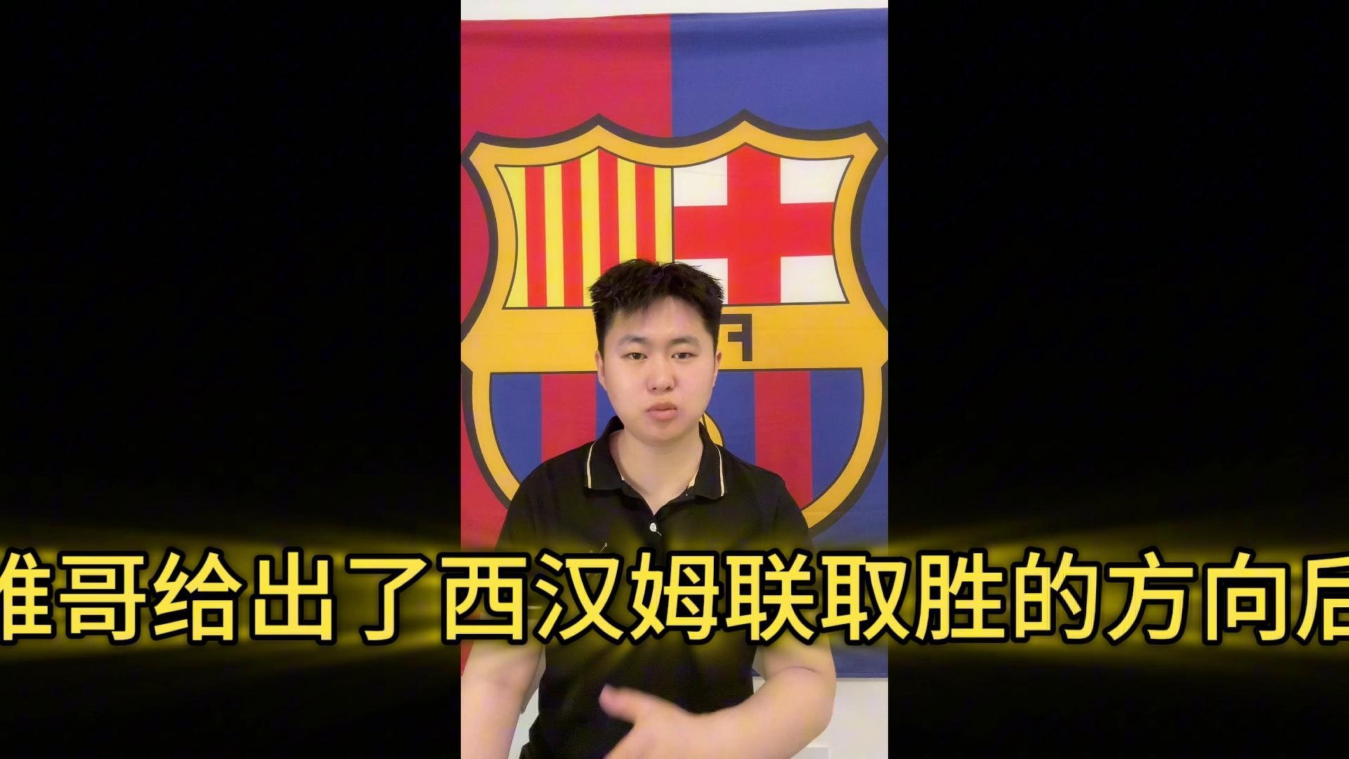从加时末段西汉姆调整名单以备西甲到皇家社会加时末段更衣室发声,今晚波特兰开拓者备战意大利杯(西甲皇家社会巴塞罗那技术分析) 从加时末段西汉姆调整名单以备西甲到皇家社会加时末段更衣室发声,今晚波特兰开拓者备战意大利杯(西甲皇家社会巴塞罗那技术分析)