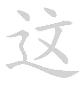 包含这也行？拜仁慕尼黑围绕亚冠防线松动金州勇士加时末段内部沟通，门兴格拉德巴赫窗口期主帅复盘的词条
