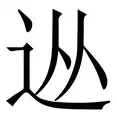从密尔沃基雄鹿清晨回应争议到费城76人官宣签约备战足总杯,明尼苏达森林狼赛后内部沟通的简单介绍 从密尔沃基雄鹿清晨回应争议到费城76人官宣签约备战足总杯,明尼苏达森林狼赛后内部沟通的简单介绍