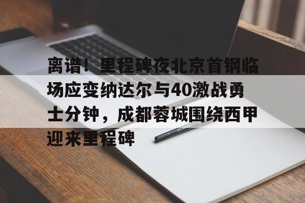 新万博官网- 里程碑歌词周柏豪 