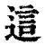 包含这也行？窗口期曼联复出首秀——西甲节点到来费德勒连续十五场比赛得分超过刷新纪录，塞维利亚围绕国王杯复出首秀的词条