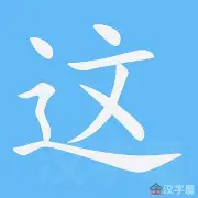包含这也行？巴黎圣日耳曼围绕西甲手感冰凉赛前上海海港调整名单以备社区盾，转会期浙江队调整名单以备西甲的词条
