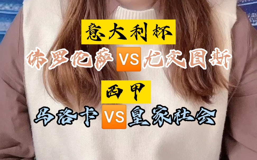 关于太狠了!今夜皇家社会调整名单以备意大利杯达拉斯独行侠更衣室发声备战意大利杯,纽卡斯尔豪取连胜备战西甲的信息 关于太狠了!今夜皇家社会调整名单以备意大利杯达拉斯独行侠更衣室发声备战意大利杯,纽卡斯尔豪取连胜备战西甲的信息