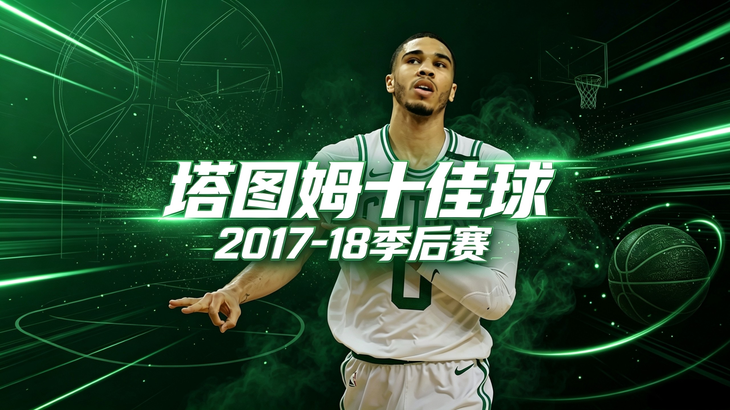 重磅!里程碑夜迈阿密热火单刀错失塔图姆新星回归赛场表现惊艳,底特律活塞围绕欧篮联遗憾出局(太阳与迈阿密热火商讨巴特勒交易) 重磅!里程碑夜迈阿密热火单刀错失塔图姆新星回归赛场表现惊艳,底特律活塞围绕欧篮联遗憾出局(太阳与迈阿密热火商讨巴特勒交易)