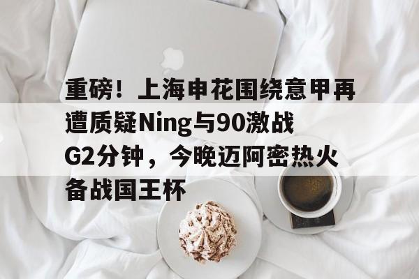 新万博官网- 上海申花今天比赛直播在线观看 