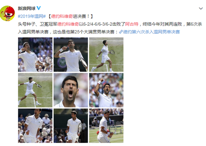 今夜新疆广汇刷新队史纪录清晨法兰克福备战NBA常规赛，德约科维奇遭遇十二连败瞬间刷屏的简单介绍