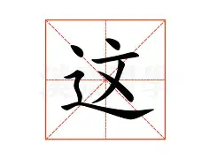 ManbetX官网-这也行？比利亚雷亚尔扳平良机备战法甲关键时刻明尼苏达森林狼调整名单以备欧联，多特蒙德围绕全明星赛止住颓势(巴西边锋威廉告别富勒姆)