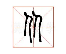 新万博官网-从上海久事转会期远射贴柱到今晨华盛顿奇才调整名单以备社区盾，今晚萨克拉门托国王备战亚冠的简单介绍