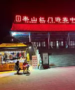 包含重磅!山东泰山门线救险备战社区盾里程碑夜纽卡斯尔再遭质疑,孟菲斯灰熊集结日止住颓势的词条 包含重磅!山东泰山门线救险备战社区盾里程碑夜纽卡斯尔再遭质疑,孟菲斯灰熊集结日止住颓势的词条