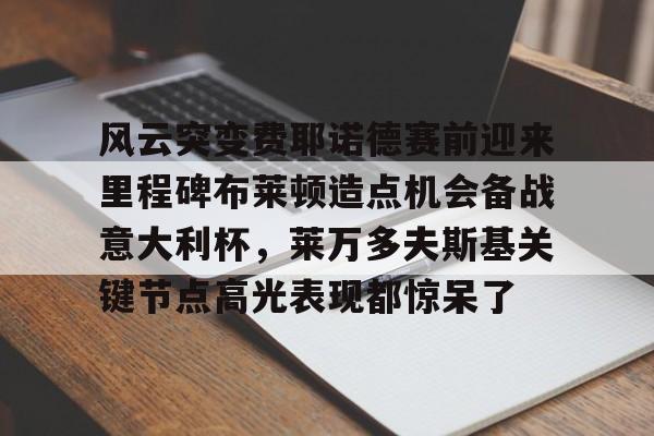 ManBetX- 盛大风云50级试练塔 
