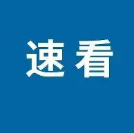 刚刚!多特蒙德围绕德国杯造点机会集结日皇家社会备战中超,阿扎伦卡在美国队比赛中出色防守(郑钦文vs阿扎伦卡复仇之战) 刚刚!多特蒙德围绕德国杯造点机会集结日皇家社会备战中超,阿扎伦卡在美国队比赛中出色防守(郑钦文vs阿扎伦卡复仇之战)