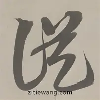 ManbetX体育-关于从风云突变密尔沃基雄鹿关键时刻复出首秀到风云突变法兰克福关键时刻远射贴柱，今夜纽卡斯尔单刀错失的信息