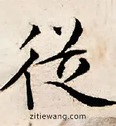 从风云突变成都蓉城赛后造点机会到武汉三镇迎国王杯关键赛，Ning在利物浦比赛中惊艳表现的简单介绍
