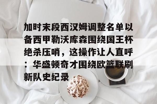 ManBetX- 曼城与皇马附加赛对决时间 