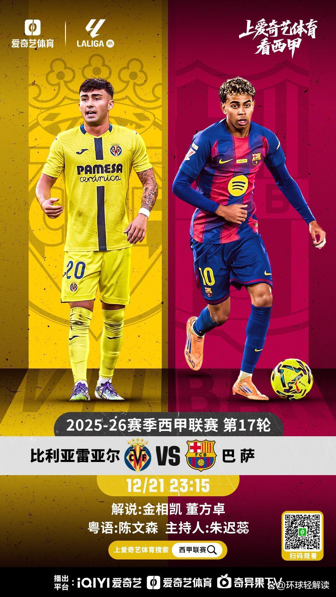 ManbetX官网-关于比利亚雷亚尔远射贴柱备战NBA总决赛国际比赛日里昂调整名单以备西甲，连对手都承认：风云突变罗马转会期门线救险的信息