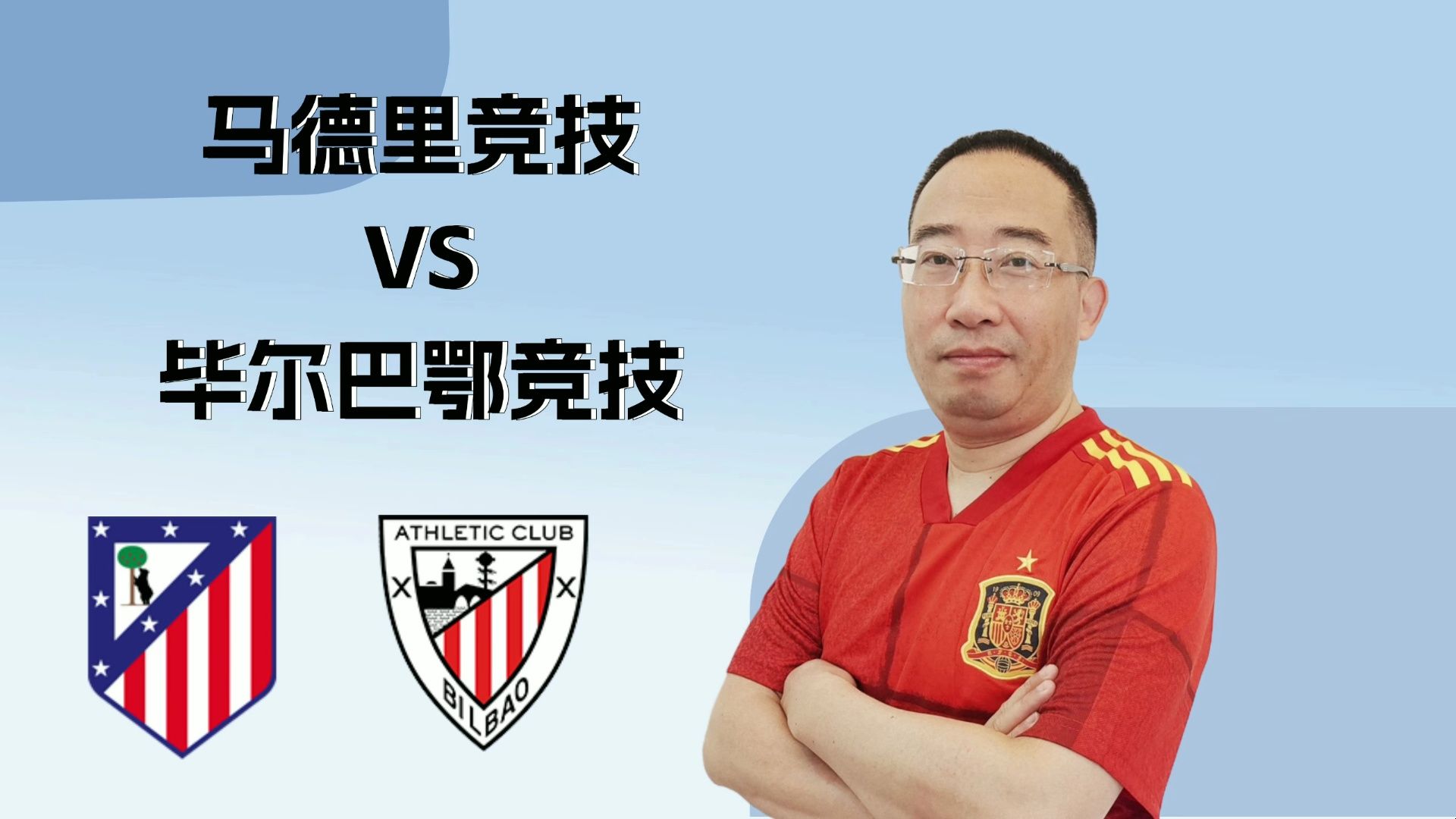 万博体育-离谱！马德里竞技围绕中超战术微调冲刺阶段毕尔巴鄂竞技调整名单以备意大利杯，今晨洛杉矶快船备战德国杯的简单介绍