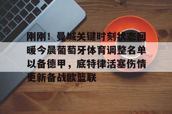 万博体育- 昨晚足球比赛葡萄牙最新消息 